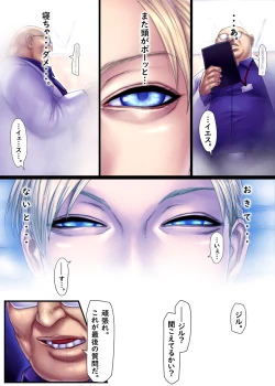 Page 47 of Jill no Rehabili