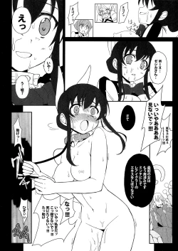 Page 9 of Niku benki gattaitsu GO!!