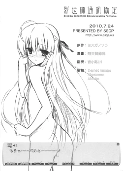 Page 26 of Sora no Omocha