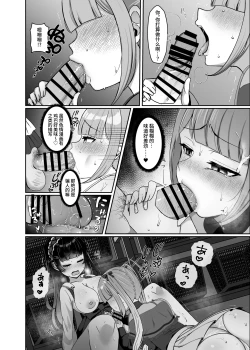 Page 25 of Futanari Lolita vs Jiraikei Mesugaki 〜Kiyowa na Futanari Joshi wo Odoshita hazu ga Gyaku ni Okasare chatta!〜