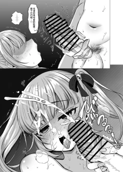 Page 54 of Futanari Lolita vs Jiraikei Mesugaki 〜Kiyowa na Futanari Joshi wo Odoshita hazu ga Gyaku ni Okasare chatta!〜