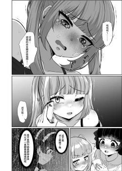 Page 59 of Futanari Lolita vs Jiraikei Mesugaki 〜Kiyowa na Futanari Joshi wo Odoshita hazu ga Gyaku ni Okasare chatta!〜