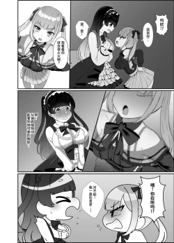 Page 7 of Futanari Lolita vs Jiraikei Mesugaki 〜Kiyowa na Futanari Joshi wo Odoshita hazu ga Gyaku ni Okasare chatta!〜