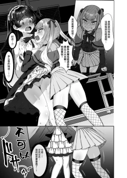 Page 8 of Futanari Lolita vs Jiraikei Mesugaki 〜Kiyowa na Futanari Joshi wo Odoshita hazu ga Gyaku ni Okasare chatta!〜