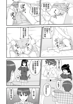 Page 6 of Mapputatsu Mura