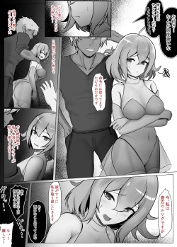Page 1 of WIXOSS no Mugen-chan ga Charao ni Netore Ochichau Hanashi
