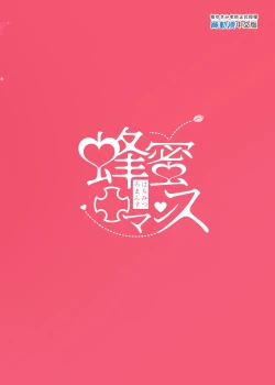 Page 47 of switch | 性慾開關