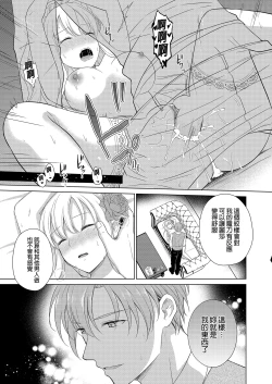 Page 27 of Akuyaku Reijou ni Tensei Shitara Oshi ni Choukyou Saremashita | 轉生為反派大小姐後受到推角調教的我