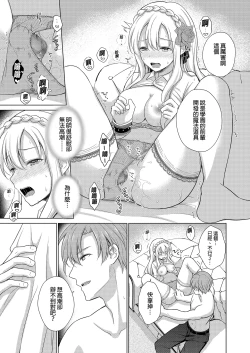 Page 45 of Akuyaku Reijou ni Tensei Shitara Oshi ni Choukyou Saremashita | 轉生為反派大小姐後受到推角調教的我