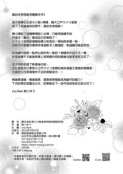 Page 56 of Akuyaku Reijou ni Tensei Shitara Oshi ni Choukyou Saremashita | 轉生為反派大小姐後受到推角調教的我