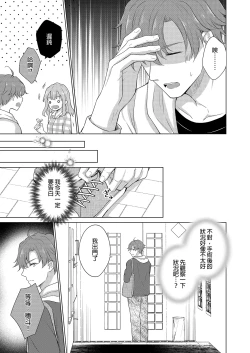 Page 7 of Akuyaku Reijou ni Tensei Shitara Oshi ni Choukyou Saremashita | 轉生為反派大小姐後受到推角調教的我
