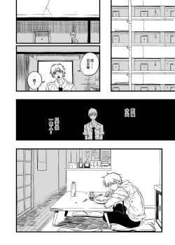 Page 34 of Shitsurakuen | 失樂園