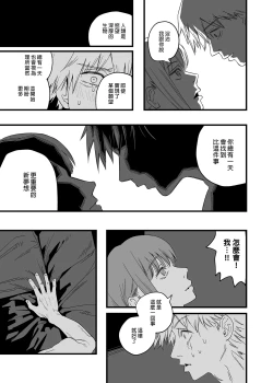 Page 45 of Shitsurakuen | 失樂園