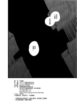 Page 50 of Shitsurakuen | 失樂園