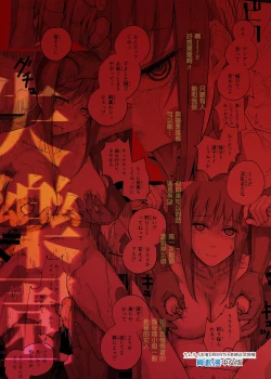 Page 51 of Shitsurakuen | 失樂園