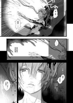 Page 11 of Ayanami ReiNenkan空白的14年間-