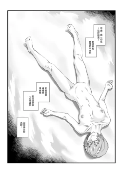 Page 20 of Ayanami ReiNenkan空白的14年間-