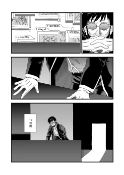 Page 44 of Ayanami ReiNenkan空白的14年間-
