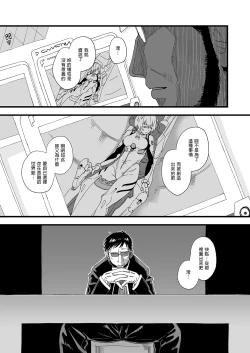 Page 5 of Ayanami ReiNenkan空白的14年間-
