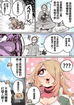 Page 42 of Hyena-chan ni Nerawarete | 被海伊娜醬盯上了