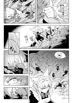 Page 2 of Ookami Maid-san VS Shokushu