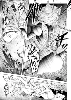 Page 3 of Ookami Maid-san VS Shokushu