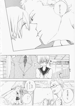 Page 10 of とししたのおんなのこ