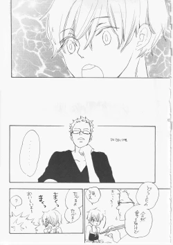 Page 15 of とししたのおんなのこ