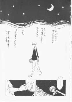 Page 17 of とししたのおんなのこ