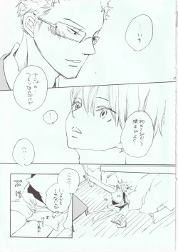 Page 19 of とししたのおんなのこ