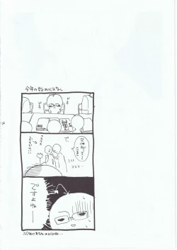 Page 26 of とししたのおんなのこ
