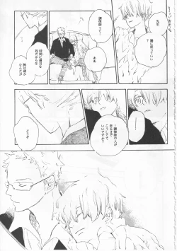 Page 11 of ピアノの恋人