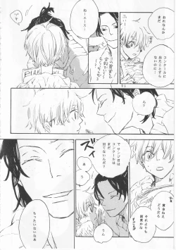 Page 22 of ピアノの恋人
