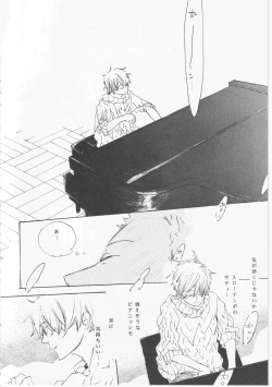 Page 26 of ピアノの恋人
