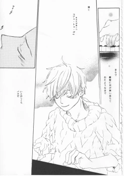 Page 27 of ピアノの恋人