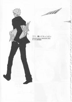 Page 29 of ピアノの恋人