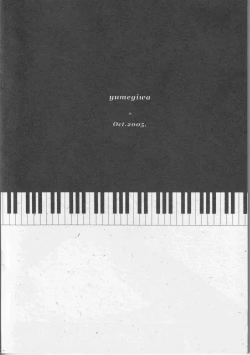 Page 2 of ピアノの恋人