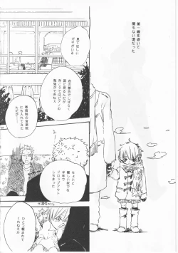 Page 30 of ピアノの恋人