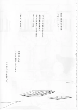 Page 39 of ピアノの恋人