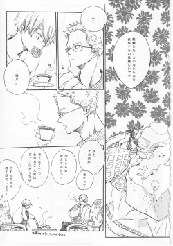 Page 41 of ピアノの恋人