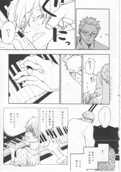 Page 47 of ピアノの恋人