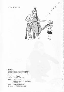 Page 51 of ピアノの恋人