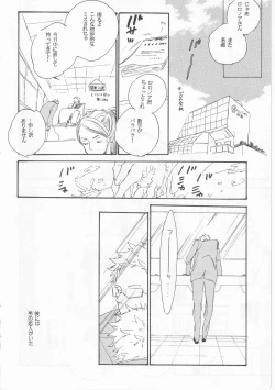 Page 58 of ピアノの恋人
