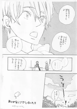 Page 12 of ピアノの恋人 4