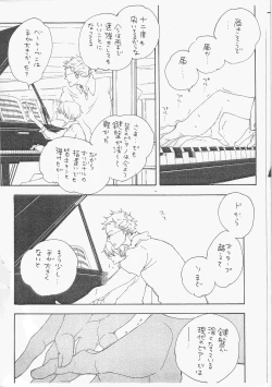 Page 6 of ピアノの恋人 4