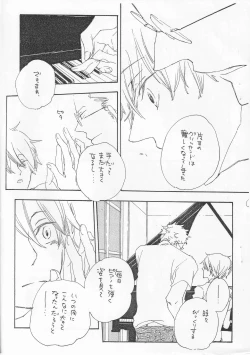 Page 7 of ピアノの恋人 4
