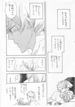 Page 9 of ピアノの恋人 4