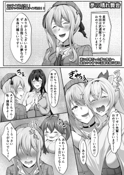 Page 1 of Sui-chan manga【1～9P】