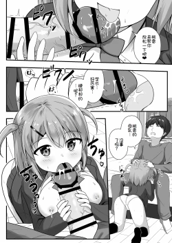 Page 11 of Senpai wa Kouhai ni Nomasaremashita!