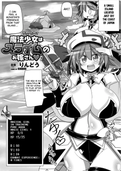 Page 1 of Mahou Shoujo wa Slime no Oyome-san | The Magical Girl is the Slime's Bride